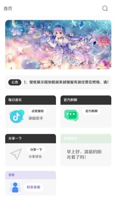 酷软壁纸旧版 v3.3.4