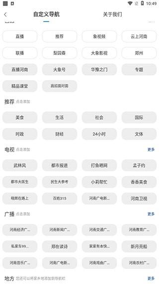 大象新闻直播 v3.2.1