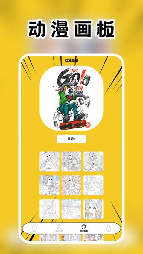 girlgirl爱动漫 v5.2.4