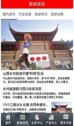 度假旅游 v3.2.1