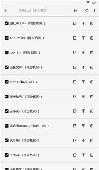 轻阅小说免登录版 v4.3.2