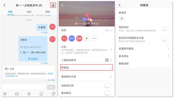 welink华为红色版