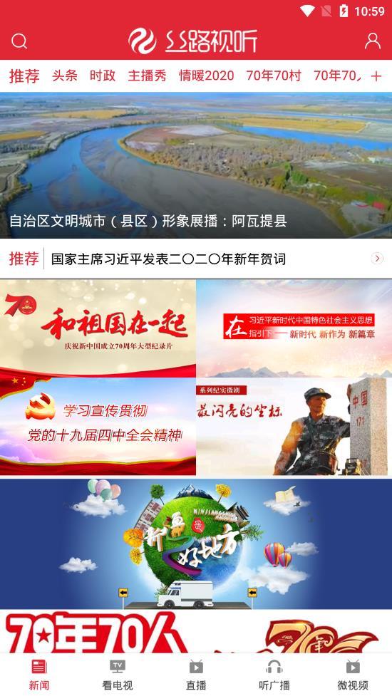 丝路视听ios版 v6.3.1