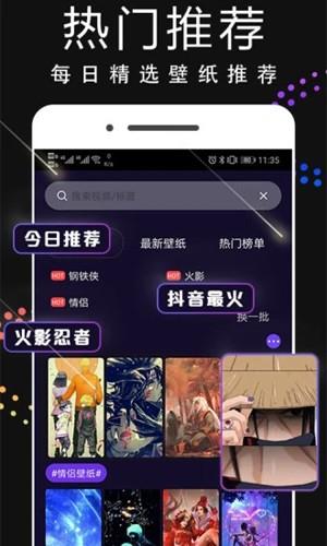主题动态壁纸2024 v6.1.3