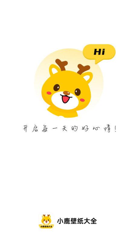 小鹿壁纸大全 v6.4.2