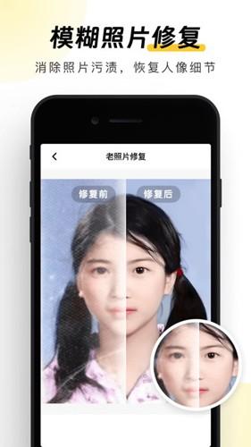 元气AI相机换发型