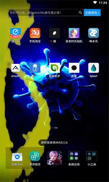 液态壁纸 v6.2.3