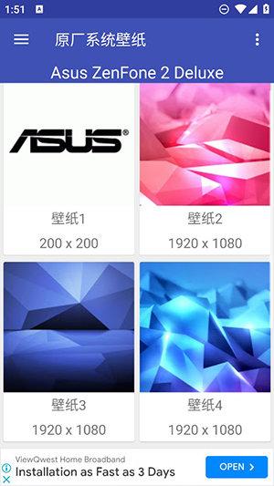 WallRod v5.2.1