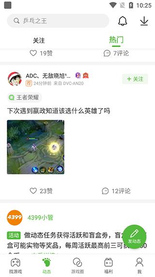 499游戏盒最新版