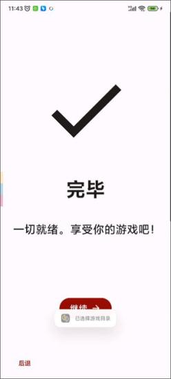 柚子模拟器手机版