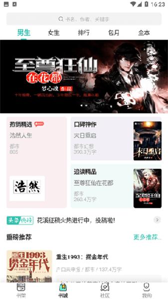 小鱼文学网小说 v5.0.3