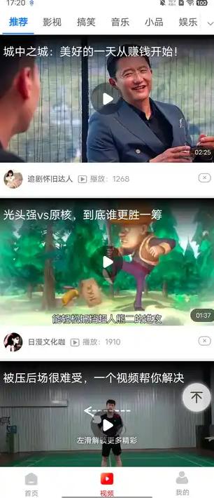 企鹅快报 v6.5.1