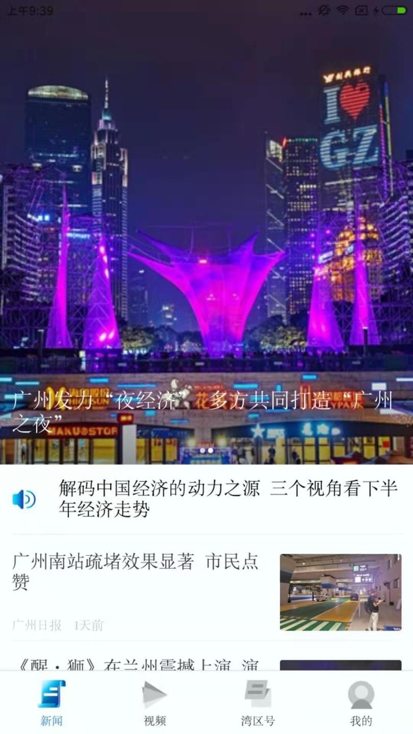 大湾区发布 v6.0.1