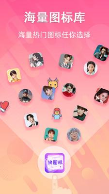 图标隐藏 v4.3.2