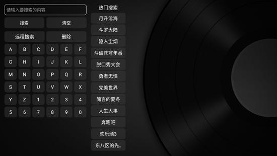 小苹果影视盒子最新免费版 1