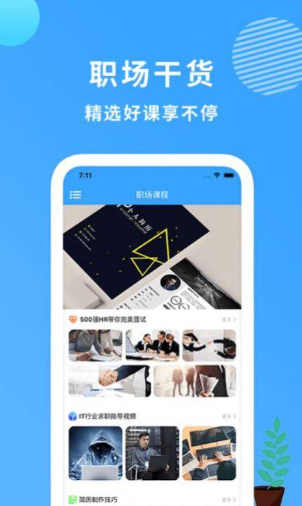小简历 v4.1.2