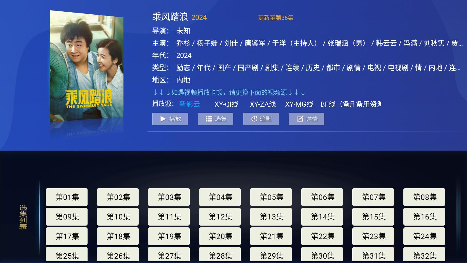 新影视界 v3.2.4