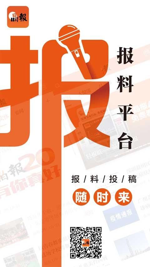 晶报电子版 v5.4.4