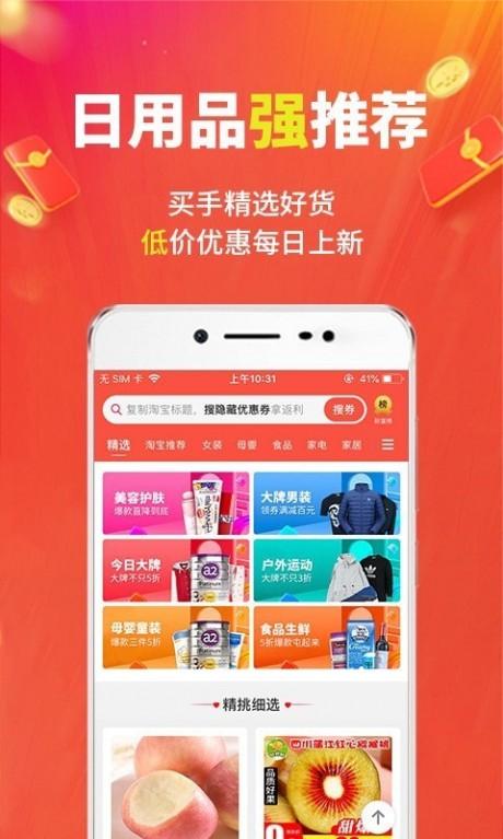 豌豆优选 v6.2.1