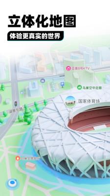腾讯地图手机导航 v6.4.2