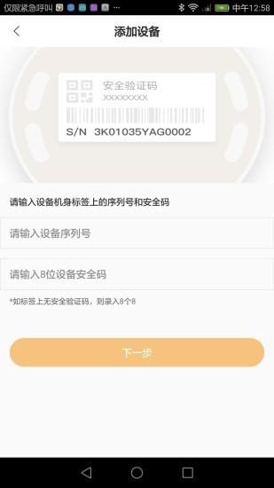 食安八方 v6.2.3