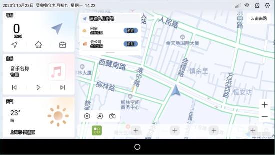 嘟嘟桌面车机版 v3.3.3