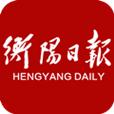 掌上衡阳