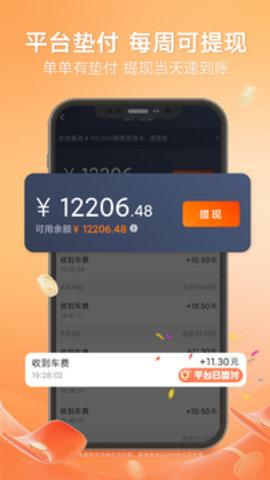 滴滴车主司机端旧版 v5.5.2