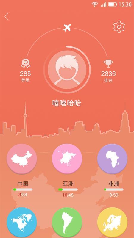 探索世界 v6.3.3