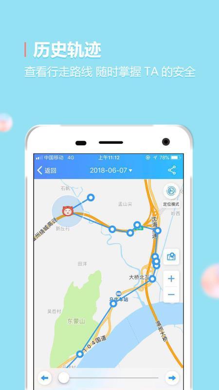 阿布跑跑 v6.5.4