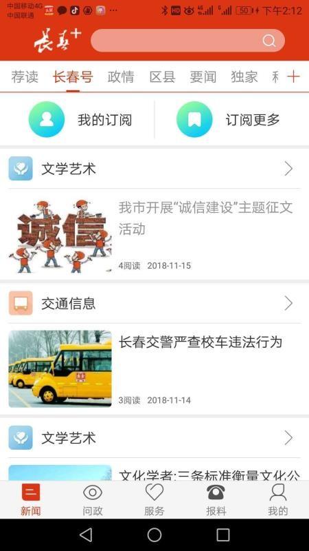 长春+ v5.3.4