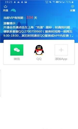 游四方定位 v4.4.3
