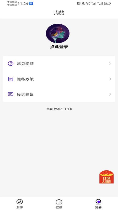 胖猫桌面 v4.1.2