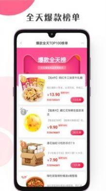 竹子众淘 v3.2.1