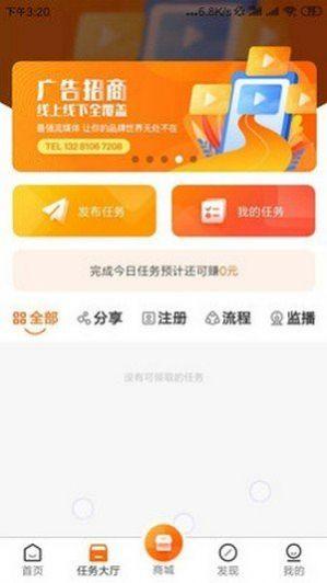 天赚 v6.1.4