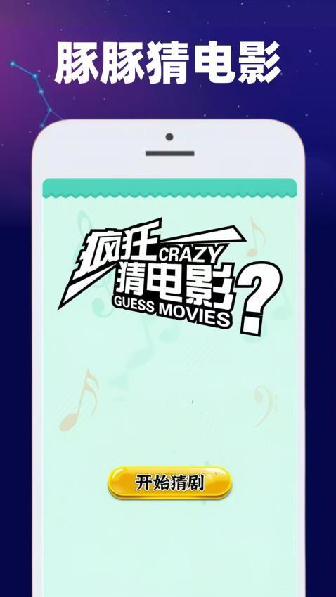 豚豚剧迷 v3.4.2