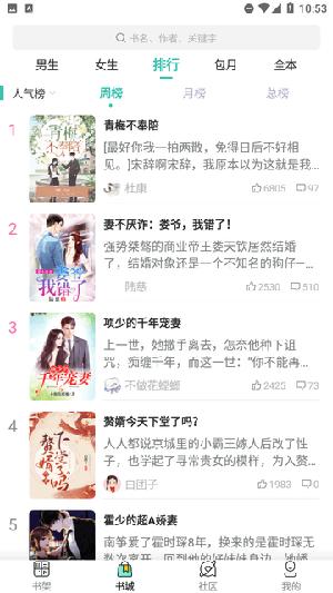 一鸣小说免费版 v3.0.1