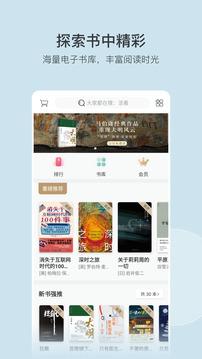 豆瓣阅读去广告版 v4.1.1