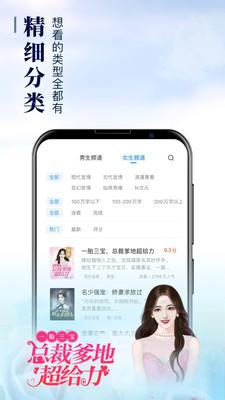 疯读小说听书版赚钱 v5.5.3