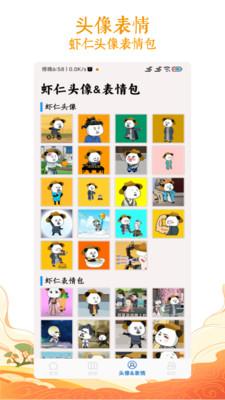虾仁壁纸 v3.5.3