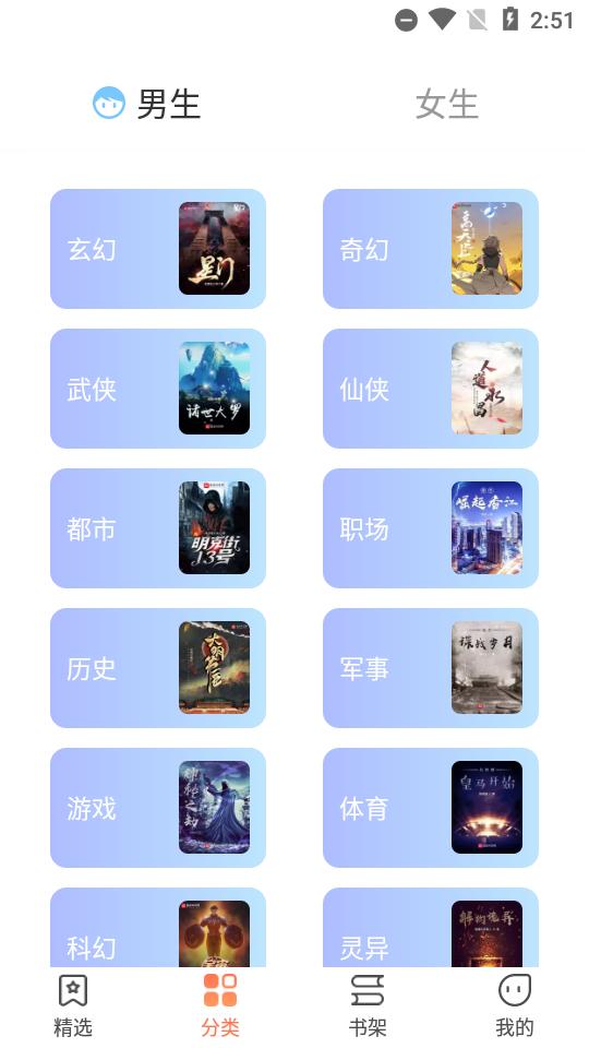 爪牙小说纯净版 v5.2.1