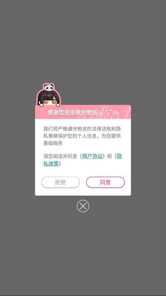 傲娇壁纸5.0版本 v3.1.3