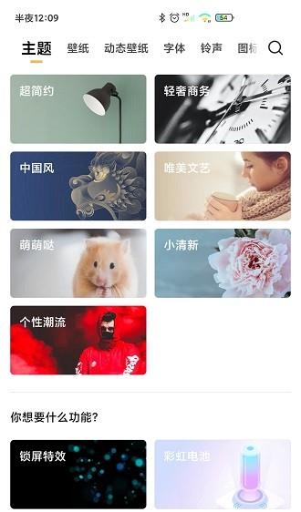 花园漫步壁纸免费版 v4.5.2