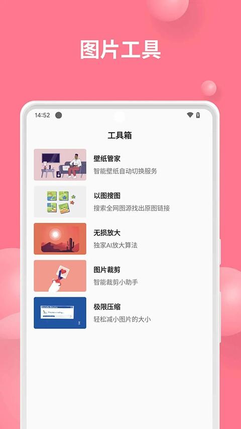 汽水壁纸2024 v6.2.1