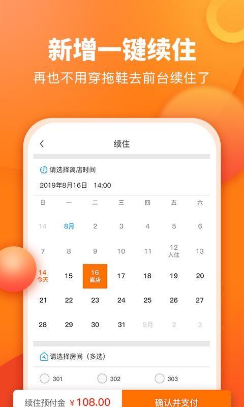 打住 v3.3.2