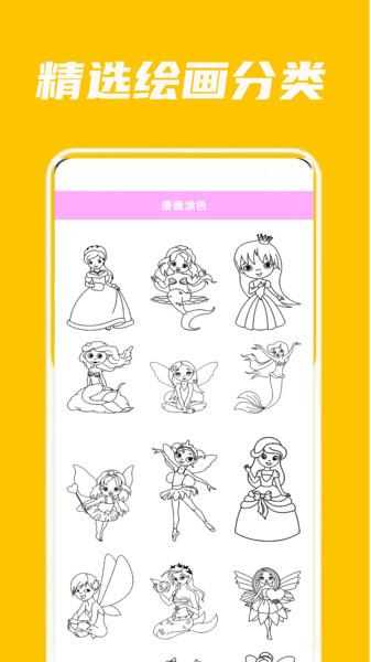 拷贝画迷 v4.3.2