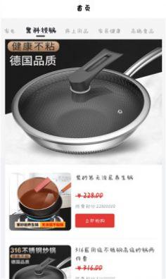 小红淘物 v3.2.2