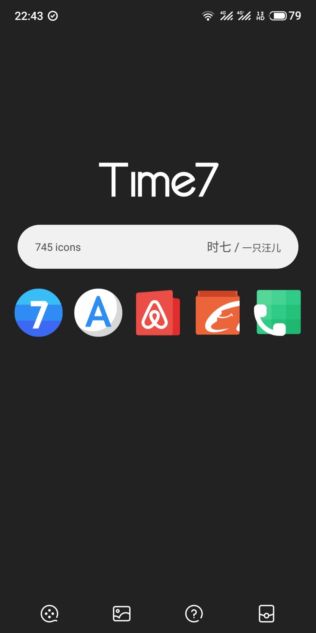 时七图标 v4.2.4