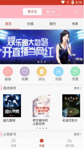 红柚阅读安卓版 v5.2.1