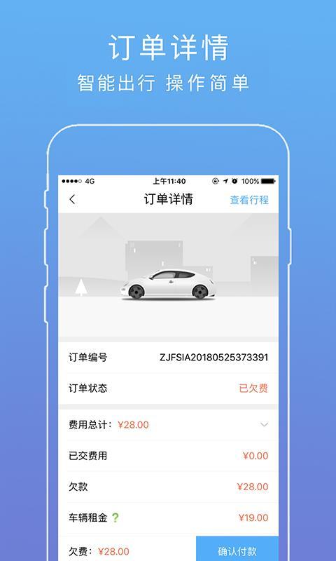 自驾出行 v3.1.4